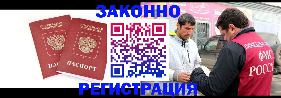 временная регистрация поиск в Алдане