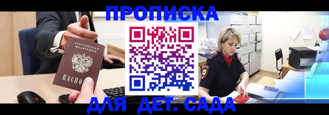 регистрация в Алдане