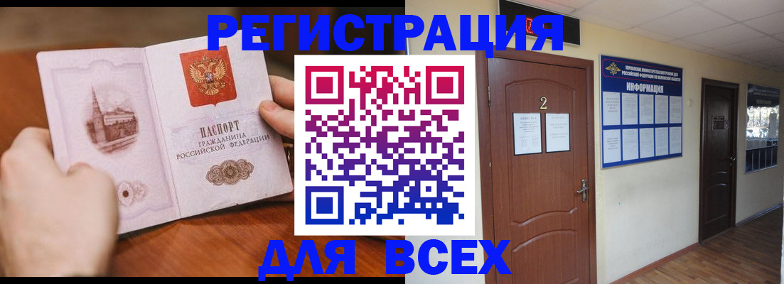 прописка для кредита в Алдане