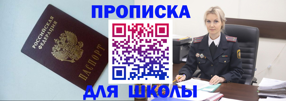 временная регистрация в Алдане